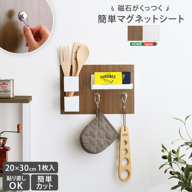 乐天商城 - 賃貸OK！ 磁石がくっつく マグネット ウォールシート diy キッチン 洗面所 リビング 子ども 壁掛け おしゃれ 壁 壁紙 内装 洗面 ウォールパネル マグネット収納 20×30cm 簡単 木目