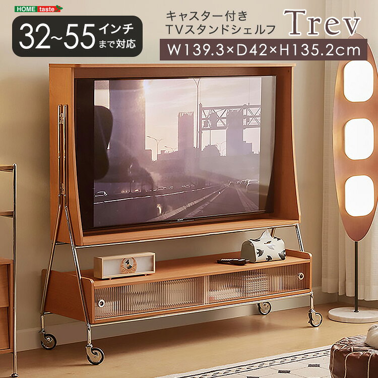 樂天商城 - テレビ台 テレビスタンド モニタースタンド テレビボード シェルフ キャスター付 車輪付き 収納 北欧 おしゃれ かわいい ナチュラル 木製 リビング 事務所 オフィス エントランス モデルルーム 展示会