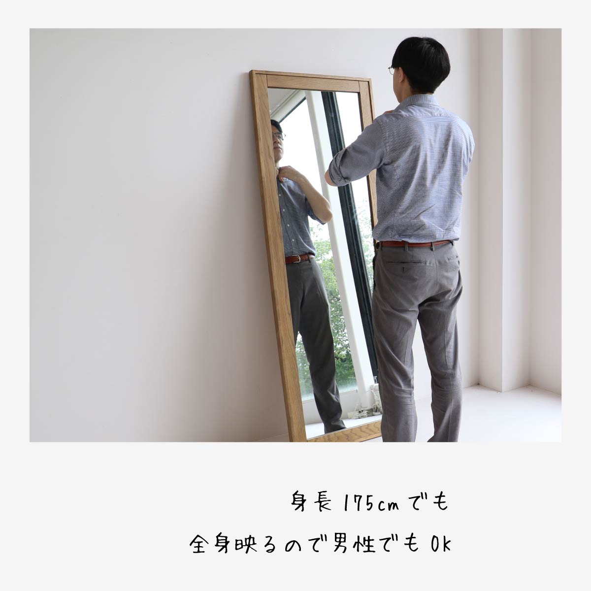 姿見 全身鏡 スタンドミラー 鏡 大きい 62×170cm 歪みにくい 天然木 フレーム おし...