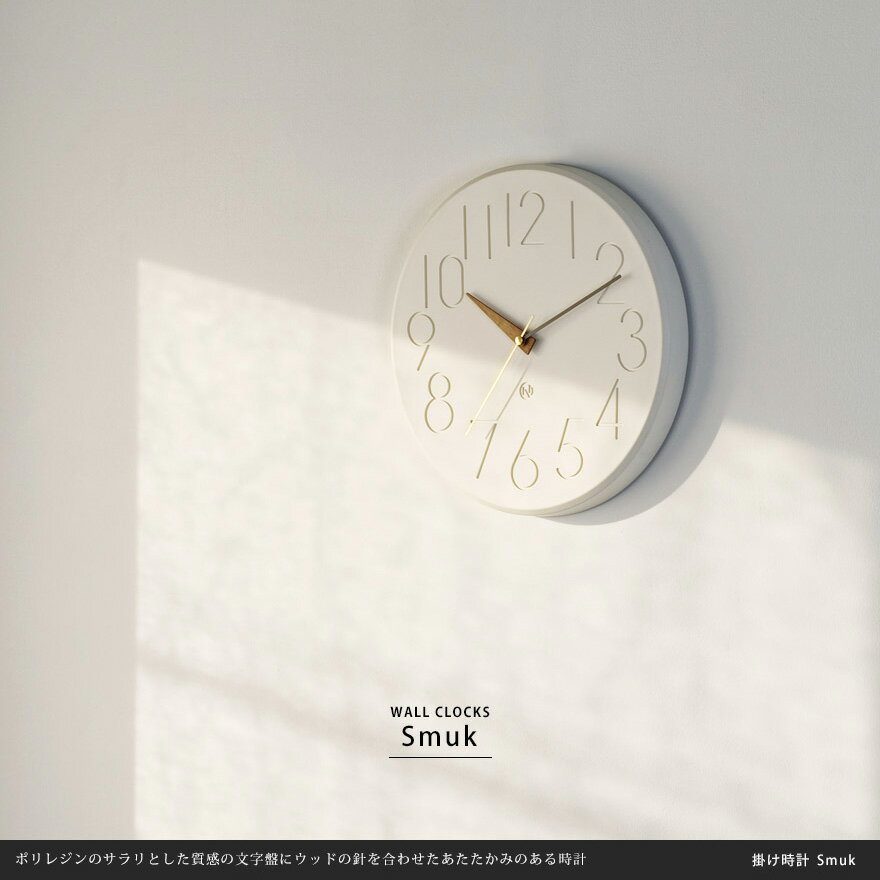 掛け時計 壁掛け時計 時計 おしゃれ かわいい スイープ 静か 無音 壁時計 ウォールクロック 北欧 シンプル モダン 海外インテリア リビング ダイニング 一人暮らし インテリア ギフト お祝い ホワイト ワントーン ミニマル [2]