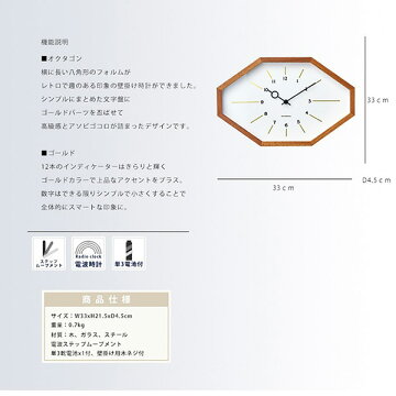 壁掛け時計掛け時計電波時計八角形カフェシンプルモダン北欧レトロモダン木雑貨おしゃれインテリア贈り物プレゼント