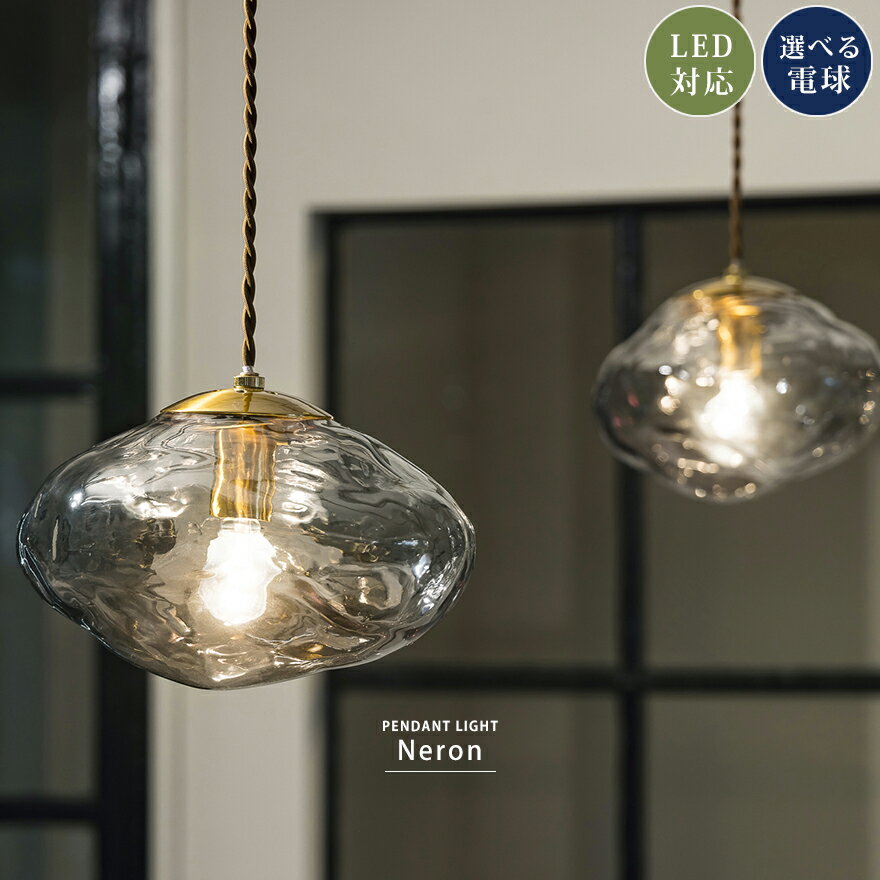 Rakuten - ペンダントライト ネロン Neron | 照明 おしゃれ ペンダント 1灯 照明器具 LED ルームライト 北欧 シンプル ナチュラル 韓国インテリア モダン リビング ダイニング キッチン 玄関 トイレ かわいい インテリア ライト クリア ガラス 影 影模様