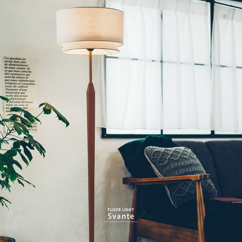 フロアライト スタンドライト おしゃれ ホテルライク LED 対応 E26 北欧 木 アルミ アンティークデザイン レトロデザイン ナチュラル ファブリック 間接照明 ミッドセンチュリー シンプル リビング 寝室 居間 玄関 オフィス ランプのサムネイル