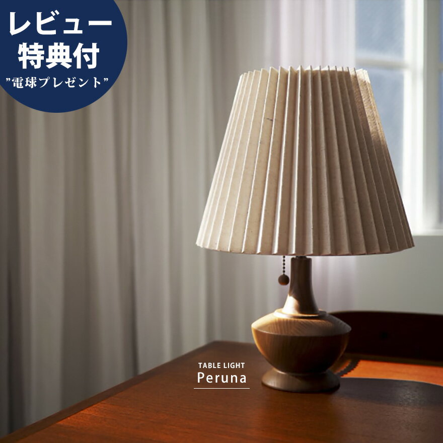 テーブルライト卓上ライト間接照明卓...