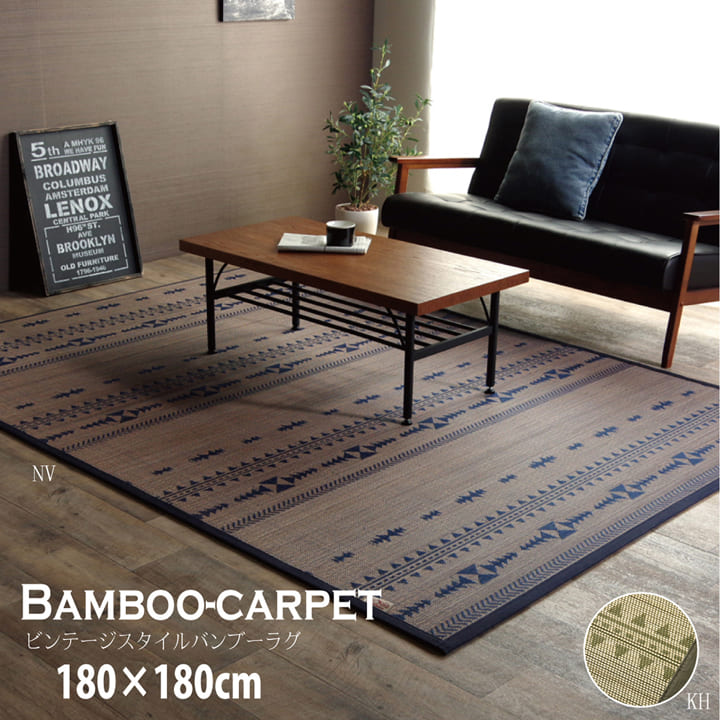 Rakuten - 竹ラグ バンブーラグ 籐 ラグ カーペット マット 正方形 2畳 180×180cm ひんやり 冷感 涼感 夏快適 梅雨快適 涼しい アジアン 和モダン おしゃれ モダン デザイン リビング ウレタン クッション材付