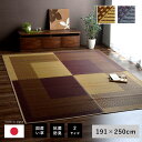 い草 井草 ラグ カーペット い草ラグ い草カーペット マット 3畳 191×250cm 長方形 かわいい おしゃれ 天然素材 モダンデザイン 調湿 夏 梅雨 快適 消臭 癒し 省エネ ひんやり 空気清浄 日本製 国産
