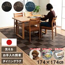 【国産】水洗い 洗える い草 風 ラグ カーペット 2畳 174×174cm 正方形 ペット マット ポリプロピレン PP ダイニングラグ デザイン ラグ 傷防止 汚れ防止 掃除楽 ダニ アトピー アレルギー 防止 おすすめ カバー おしゃれ 子ども レジャーシート アウトドア