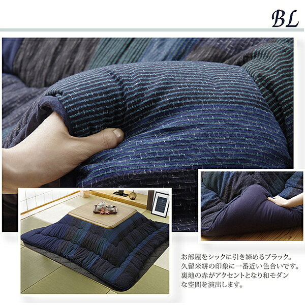 こたつ布団 こたつ掛け布団 長方形 4尺 205cm×245cm 綿100% 高級 国産 日本製 高級 あったか ふかふか 和柄 和風 和室 厚掛け モダン カラフル おしゃれ 90cm〜120cm 長方形こたつ [2]
