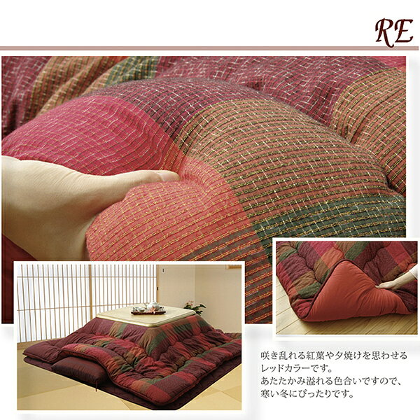 こたつ布団 こたつ掛け布団 長方形 4尺 205cm×245cm 綿100% 高級 国産 日本製 高級 あったか ふかふか 和柄 和風 和室 厚掛け モダン カラフル おしゃれ 90cm〜120cm 長方形こたつ [3]