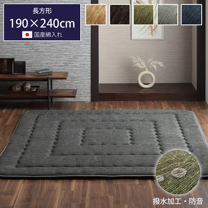 樂天商城 - 【日本製】 ボリューム 極厚 ラグ 撥水 ラグ カーペット ボリューム 3畳 3帖 190cm×240cm ふかふか クッション マット カーペット こたつ敷き 防音 国産 シンプル おしゃれ 無地 オールシーズン