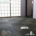 ござ 茣蓙 敷き詰め 敷詰め 敷きつめ カーペット 畳 敷き い草 イ草 江戸間 8帖 8畳 348×352cm 国産 日本製 高級 おしゃれ シンプル 敷物 ...