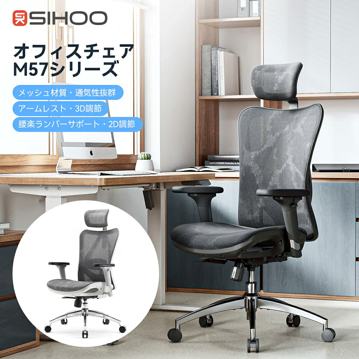 【3年保証】オフィスチェア 腰痛 椅子 ゲーミングチェア 長時間 肩 腰 脚 疲労軽減 高機能チェア キャスターチェア pcチェア ワークチェア パソコンチェア SIHOO M57 背もたれ アームレスト ヘッドレスト スマート デスクチェア reech-10026163 Reech Online サンプル画像3