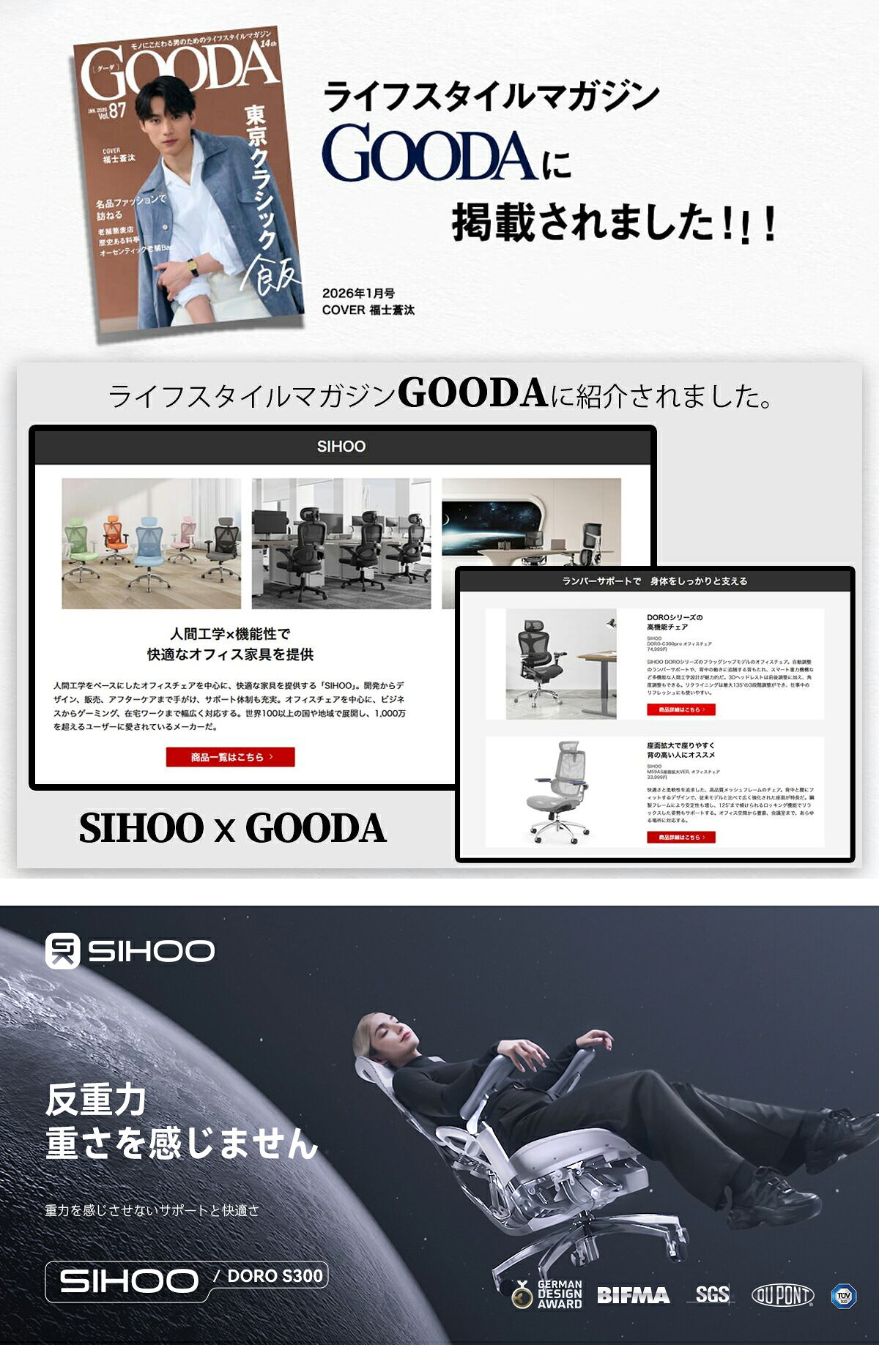 【3年保証】オフィスチェア 高機能 ワークチェア 腰痛 椅子 ゲーミングチェア 長時間 肩 腰 脚 疲労軽減 キャスターチェア pcチェア ワークチェア パソコンチェア SIHOO DORO S300 S字背もたれ アームレスト ヘッドレスト デスクチェア メッシュ地 reech-10026190 Reech Online サンプル画像2