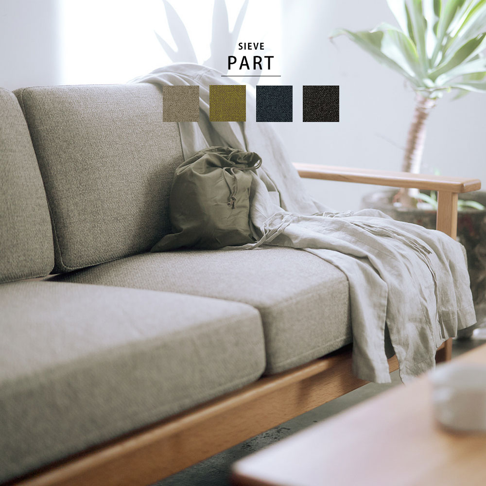 ソファ ソファー 2人用 2人掛け用 幅170 おしゃれ 北欧 無垢 リビングダイニング ヴィンテージナチュラル ナチュラルテイスト カバーリング 大きめ ゆったり ファブリック ダイニングソファ 高級 ドライクリーニング可能