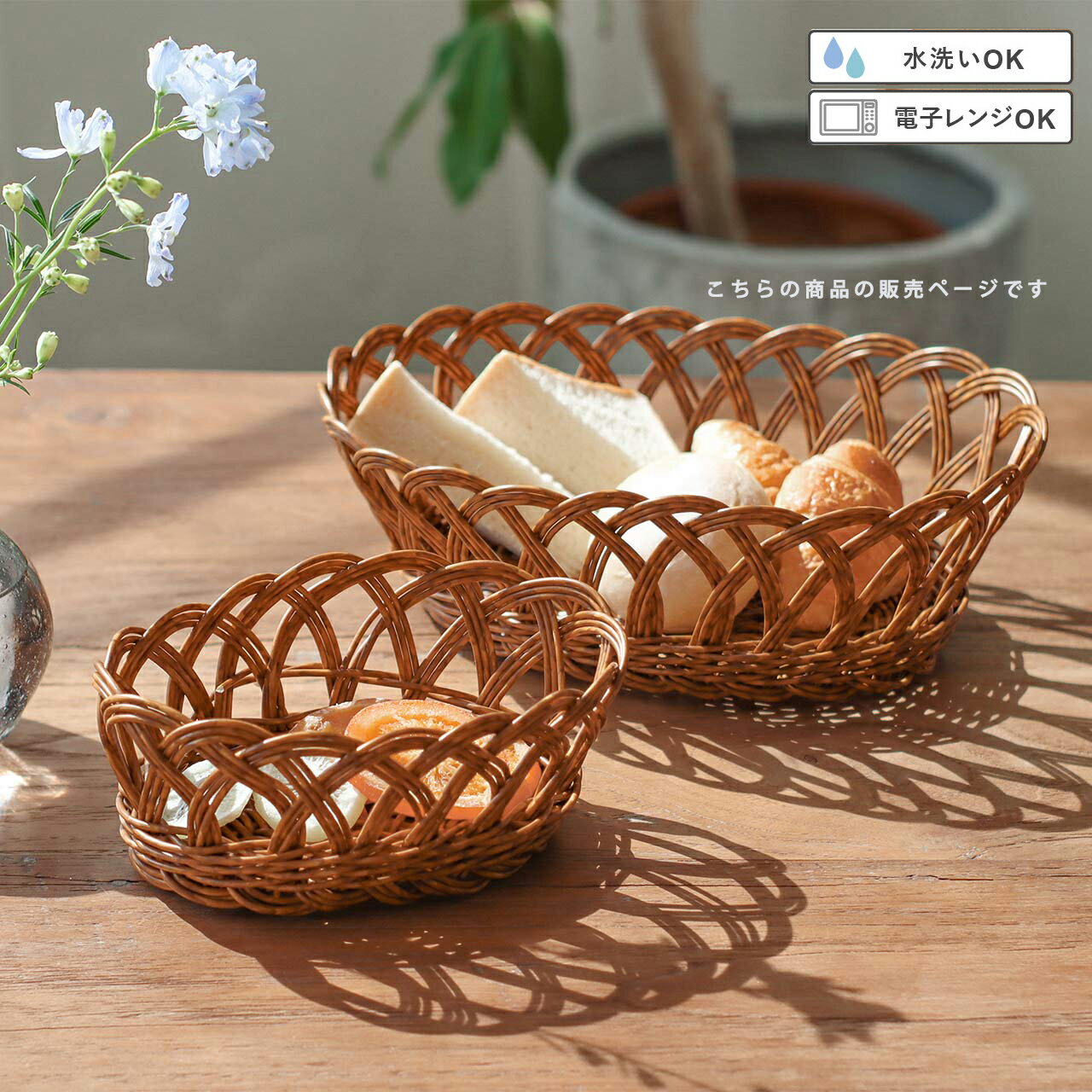 カゴ バスケット 手編み 籠 シンプル かわいい おしゃれ ナチュラル インテリア 水洗い可能 電子レンジOK お手入れ簡単 UTILE ユティル ナイール オーバルバスケットL