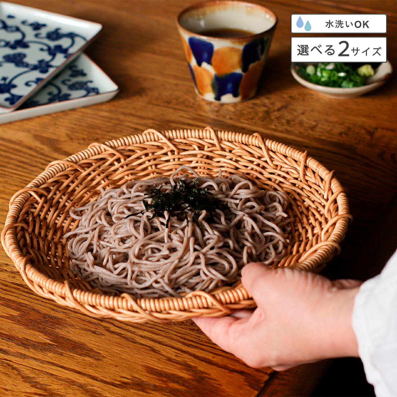 ざる ザル 水切り 洗える トレー トレイ お盆 カゴ バスケット 手編み 籠 シンプル かわいい おしゃれ ..