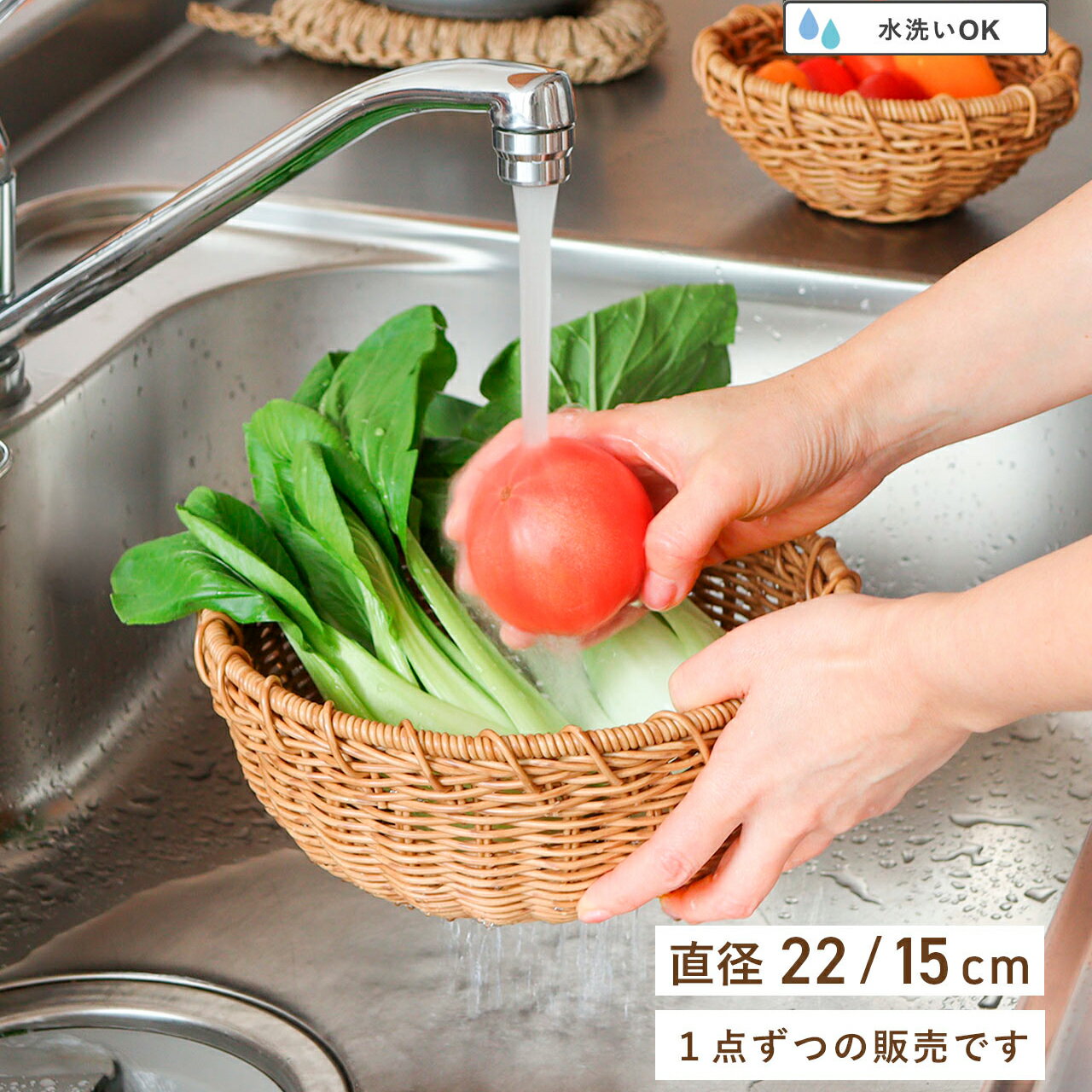 ざる ザル 洗える 深ざる 15cm 22cm トレー トレイ お盆 カゴ バスケット 手編み 籠 シンプル かわいい..