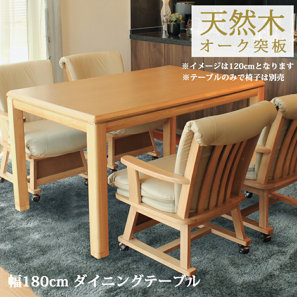 ダイニングこたつNo.6