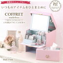 メイクボックス コスメボックス バニティケース バニティボックス 化粧品 ドレッサー メイクBOX コスメ 化粧ボックス 化粧入れ 化粧箱 おしゃれ かわいい ...