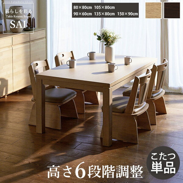 こたつダイニングこたつ高脚こたつ食...