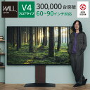 テレビスタンド 壁面 最大 90インチ 90V 大型テレビ テレビ台 大型テレビ 薄型テレビ 4Kテレビ フルハイビジョン おしゃれ モダン シアター モニター スタンド スタイリッシュ モニタースタンド リビング収納 オープンラック シンプル 壁掛けデザイン 什器