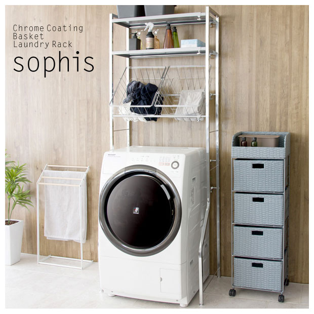 ランドリーラック 洗濯機ラック 棚 収納ラック オープンラック カゴ付き 洗濯カゴ 収納多い 幅調節 ...