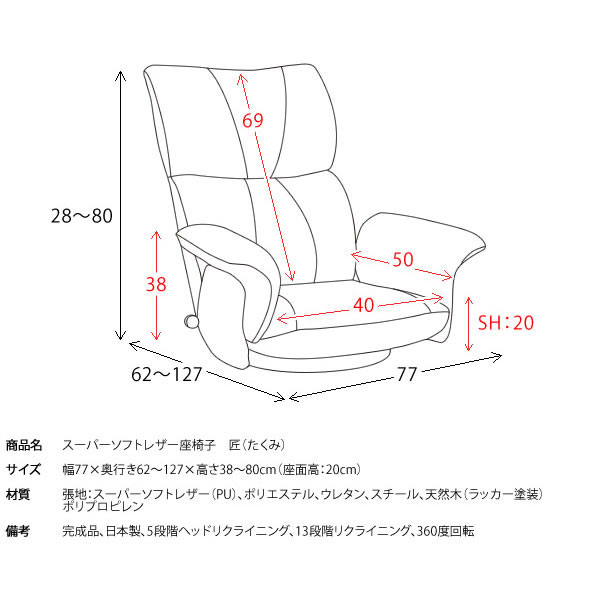 高座椅子 座いす 座椅子 高級 レザー生地 腰痛 リクライニングチェア 国産 日本製 回転座イス 椅子 リラックス おしゃれ モダン シンプル 北欧 [3]