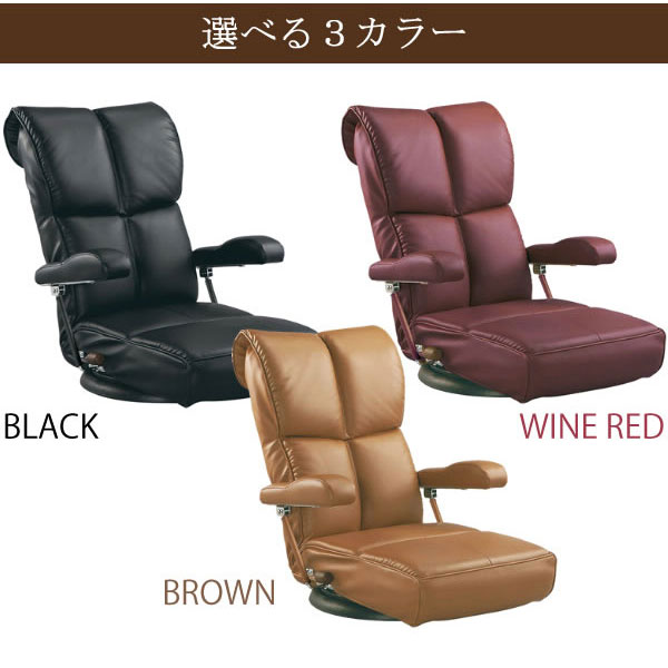 高座椅子 座いす 座椅子 高級 レザー生地 腰痛 リクライニングチェア 国産 日本製 回転座 イス 椅子 リラックス おしゃれ モダン シンプル 北欧 2