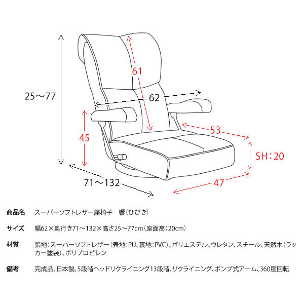 高座椅子 座いす 座椅子 高級 レザー生地 腰痛 リクライニングチェア 国産 日本製 回転座 イス 椅子 リラックス おしゃれ モダン シンプル 北欧 3