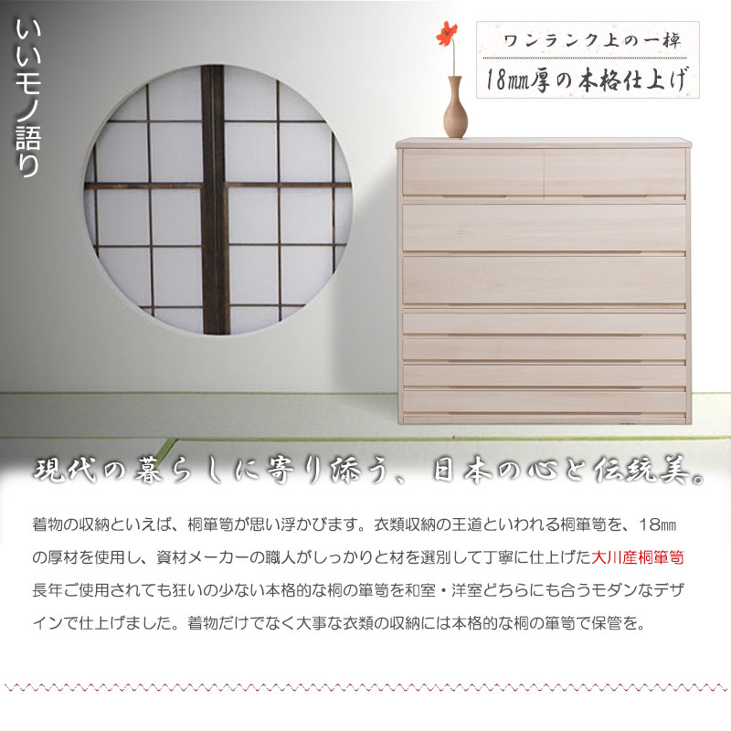 チェスト 桐箪笥 日本製 完成品 幅100.5...の紹介画像2