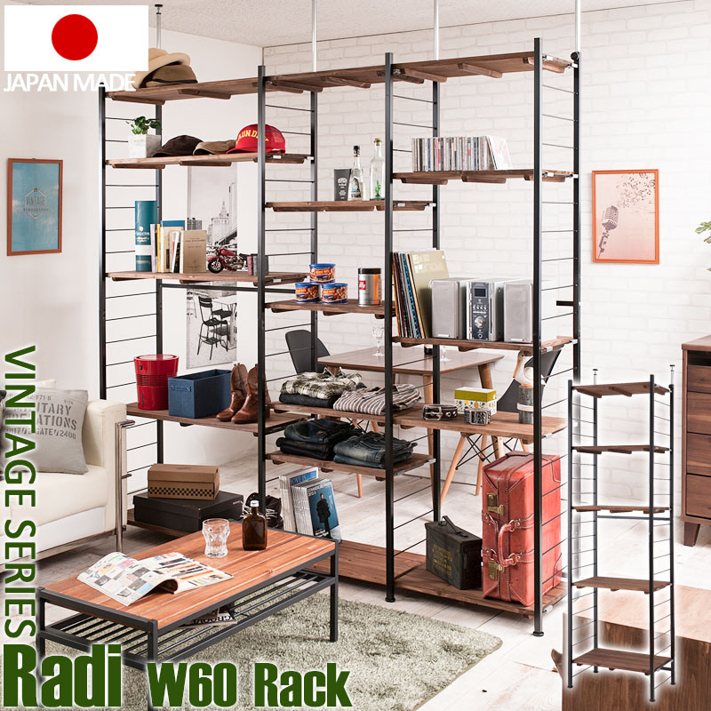 壁面収納 突っ張り 天然木 ウォールラック 幅60 店舗什器 陳列棚 間仕切り 目隠し 日本製 国産 ブラウン×ブラック色 オープンシェルフ つっぱり棚 つっぱりラック 収納棚 収納ラック オープンラック インテリア 壁面収納 おしゃれ