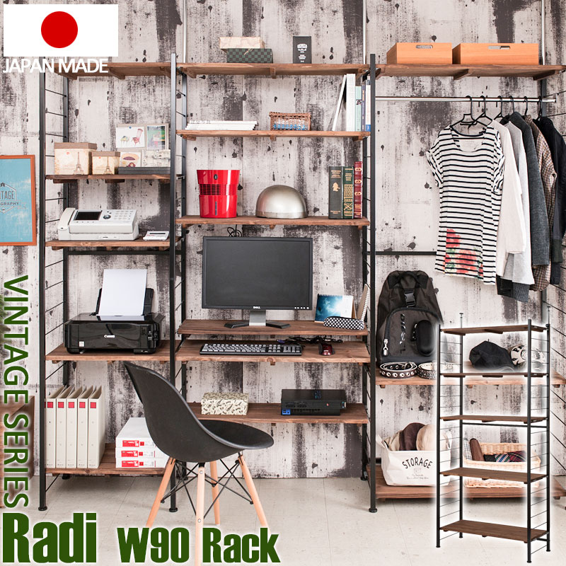 壁面収納 突っ張り 天然木 ウォールラック 幅90 店舗什器 陳列棚 間仕切り 目隠し 日本製 国産 ブラウン×ブラック色 オープンシェルフ つっぱり棚 つっぱりラック 収納棚 収納ラック オープンラック インテリア 壁面収納 おしゃれ