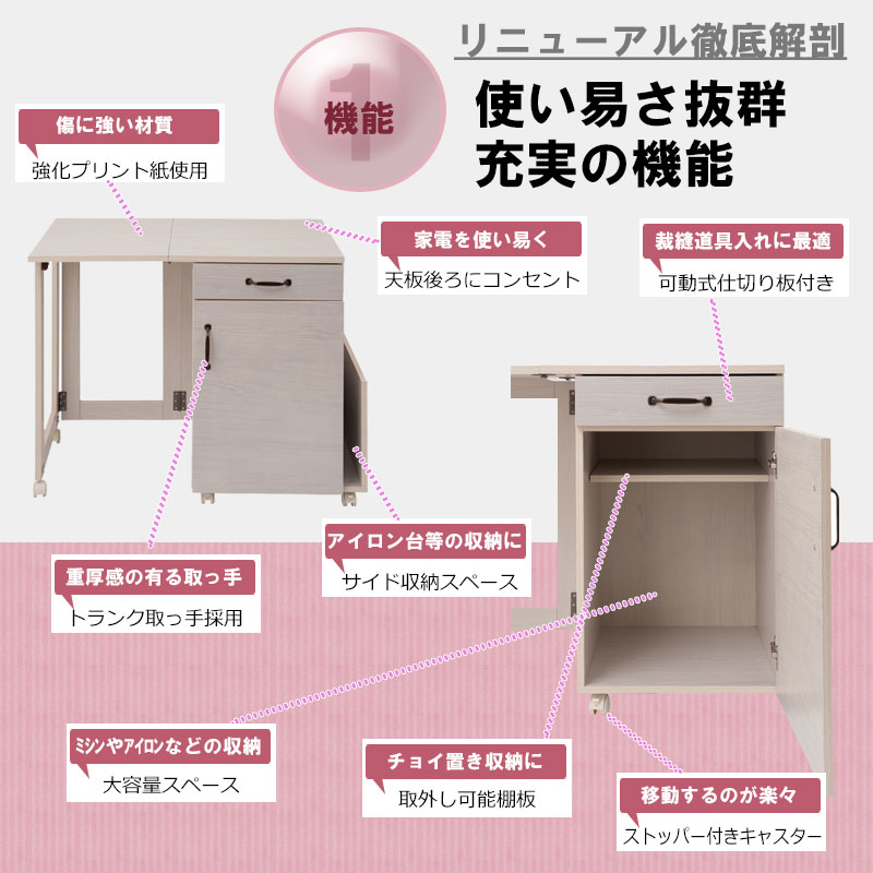 折りたたみテーブル式引出し付きミシン台 幅97 ワゴン 収納 デスク ミシン テーブル パソコンデスク 引出 家事台 作業台 PCデスク ミシンデスク 家事机 コスメワゴン 机 ネイル ホワイト ナチュラル ライトブラウン 折りたたみ デスク テレワーク [2]