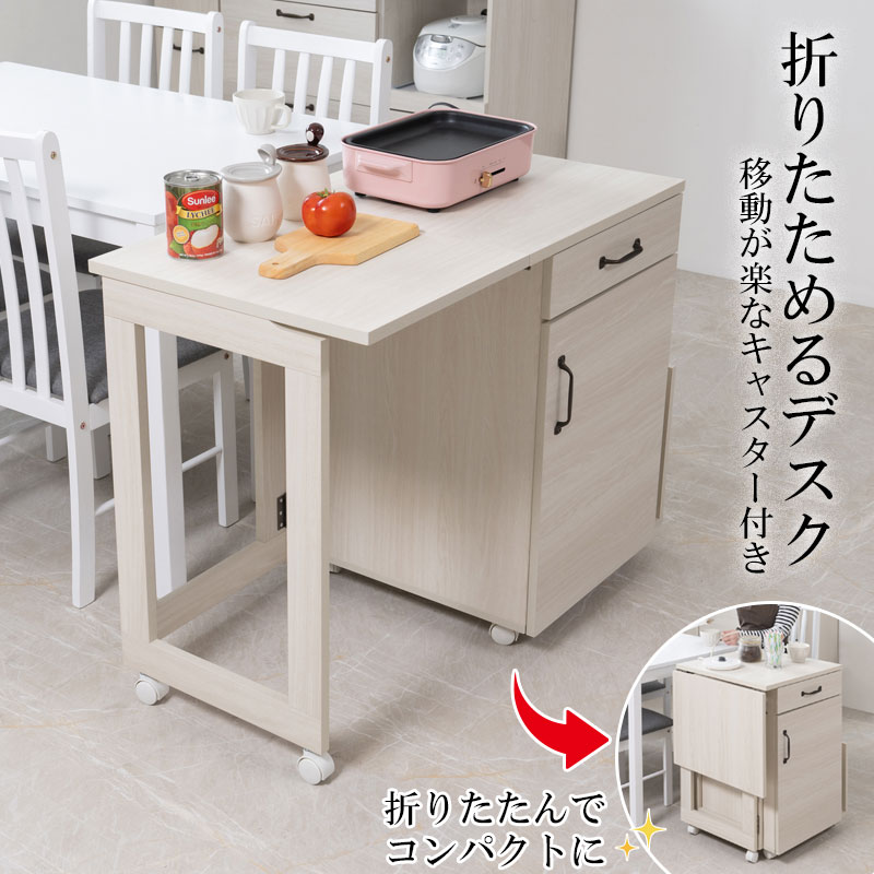 Rakuten - キッチンワゴン 伸縮 天板広げれる 幅97(折り畳み時59.5) 奥行50 高さ73 ホワイト デスク 机 折りたたみ 折り畳み キャスター付き キャスター 収納付き 収納ラック 棚 台 コンセント コンセント付き キッチンラック スリム ワゴン 一人暮らし 新生活