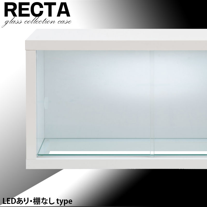LED照明付き ディスプレイ コレクションラック ユニットコレクションボード幅90 推しグッズ フィギュア プラモ ミニカー ガラス棚なし LEDライトありタイプ ホワイト色 白 鏡面 光沢 引き戸 ケース ディスプレイ 2