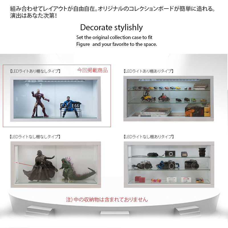 LED照明付き ディスプレイ コレクションラック ユニットコレクションボード幅90 推しグッズ フィギュア プラモ ミニカー ガラス棚なし LEDライトありタイプ ホワイト色 白 鏡面 光沢 引き戸 ケース ディスプレイ 3