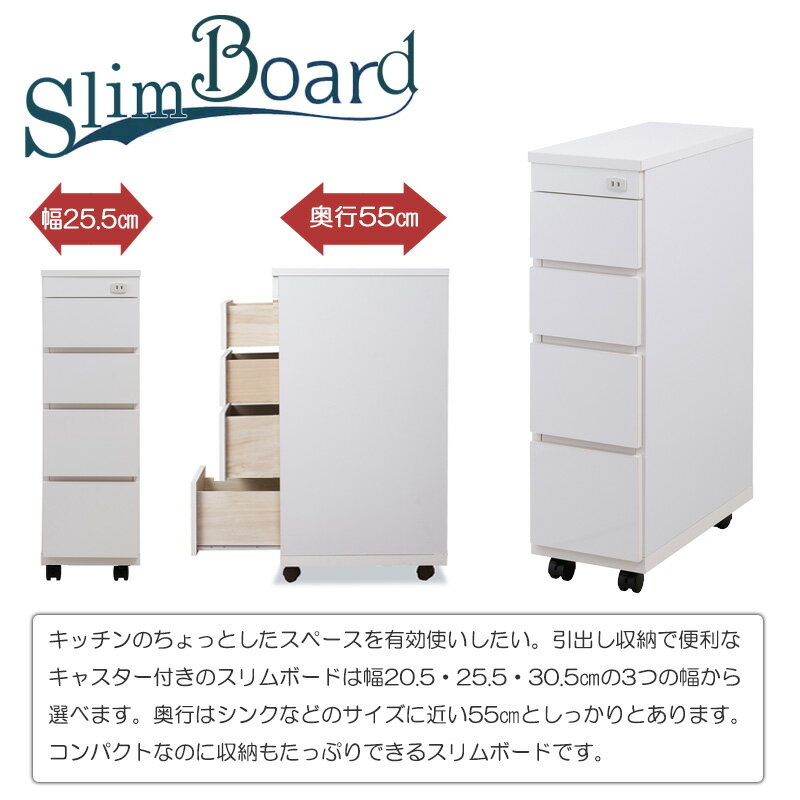 キッチンワゴン スリムキッチン収納 カウンターワゴン 幅25.5 高品質 国産 日本製 ...