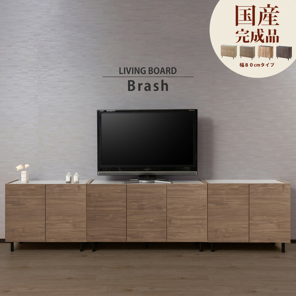 商品の詳細 特徴 国産・完成品の存在感のあるキャビネットシリーズ。 扉の中は、収納物に合わせて高さを変えることができる棚板が2枚付いており、書類や趣味の物はもちろんの事、配線ができるようにコード穴とそれぞれの棚板の後ろは1cmの隙間を設けて...