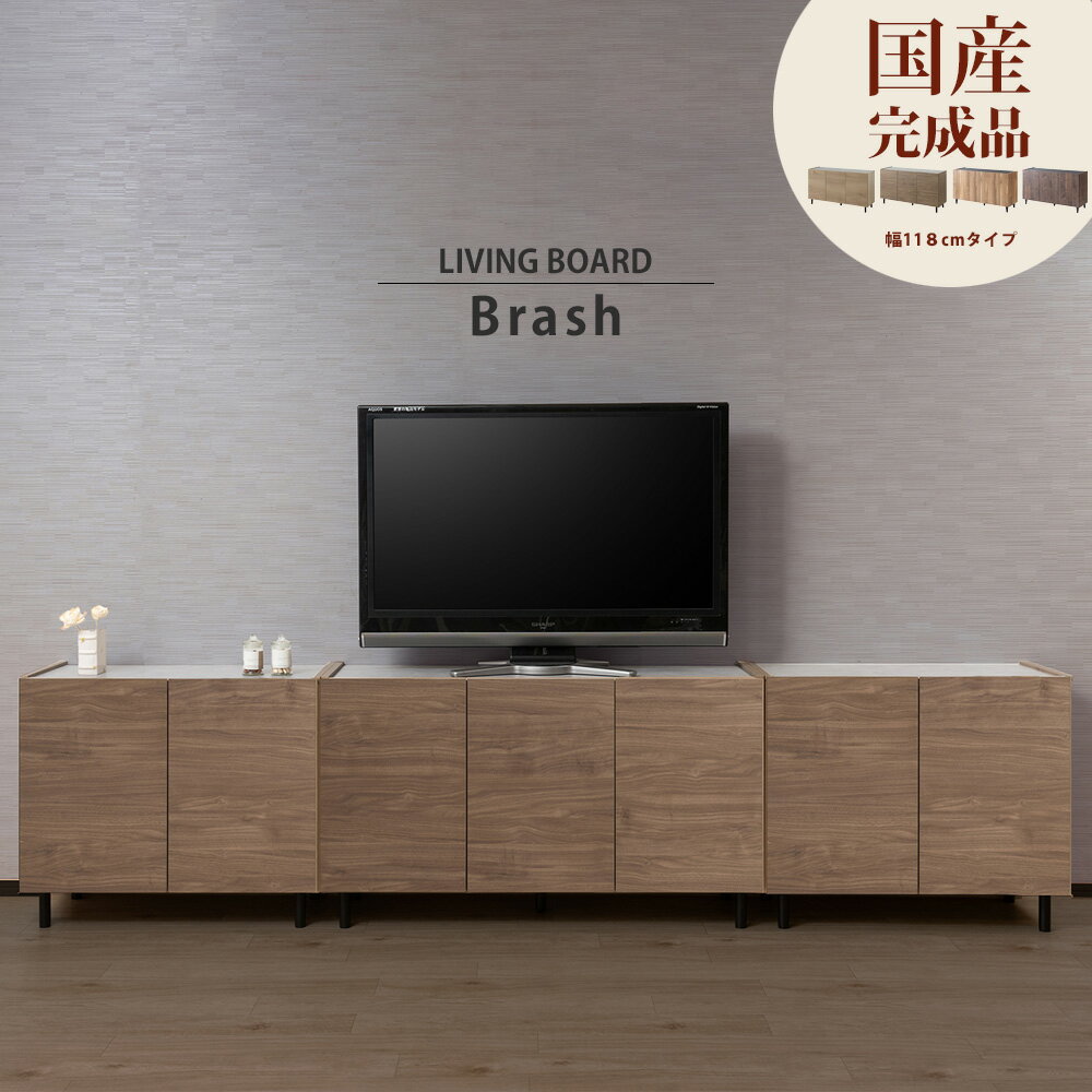 樂天商城 - 【国産 完成品】キャビネット リビングボード コンソール サイドボード リビング収納 幅118cm 日本製 完成品 開き戸 おしゃれ 北欧 モダン ビンテージ 飾り棚 寝室 書斎 家電 A4 雑誌収納 本棚 棚