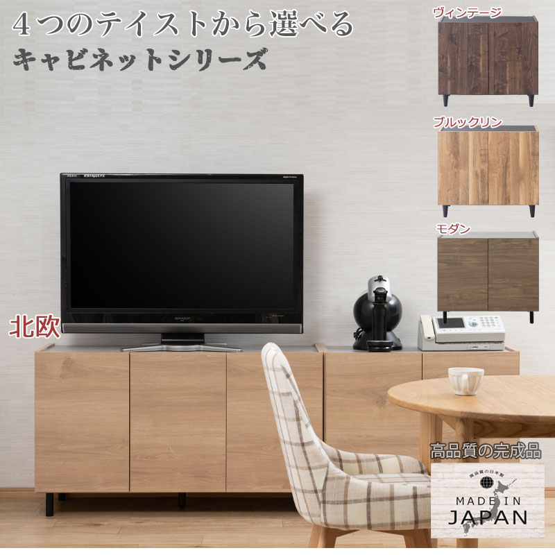 【国産 完成品】キャビネット リビングボード コンソール サイドボード リビング収...