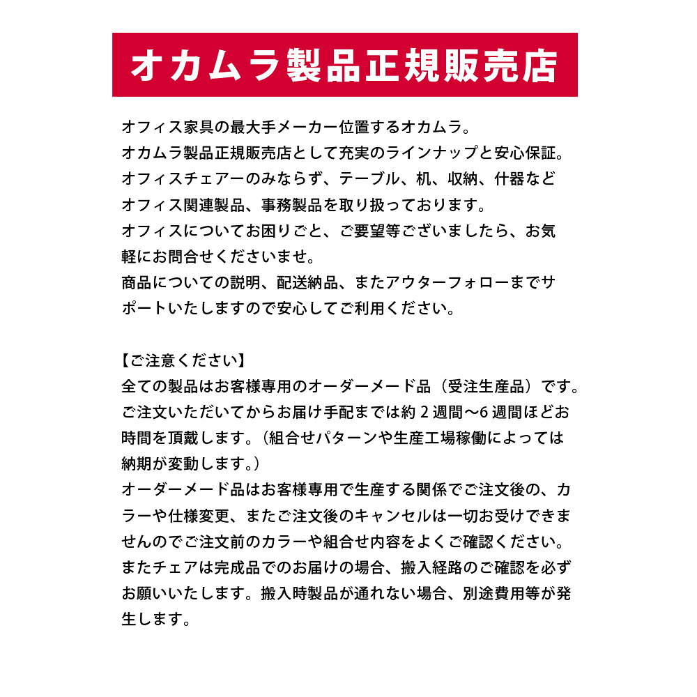 【完成品】オフィスチェア ワークチェア デスクチェア 椅子 イス 高品質 高耐久 長期保証 okamura オカムラ シルフィー SYLPHY メッシュ クッション ハイバック 肘置き アジャストアーム付 アルミ脚 腰痛 楽な姿勢 正しい姿勢 前傾機能 豊富に選べるカラー C635 C645 C685 reech-10026239 Reech Online サンプル画像3