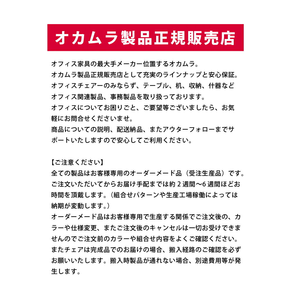 【完成品】オフィスチェア ワークチェア デスクチェア 椅子 イス 高品質 高耐久 長期保証 okamura オカムラ シルフィー SYLPHY メッシュ クッション ハイバック 肘置き アジャストアーム付 楽な姿勢 正しい姿勢 前傾機能 豊富に選べるカラー C635 C645 C685 reech-10026237 Reech Online サンプル画像2