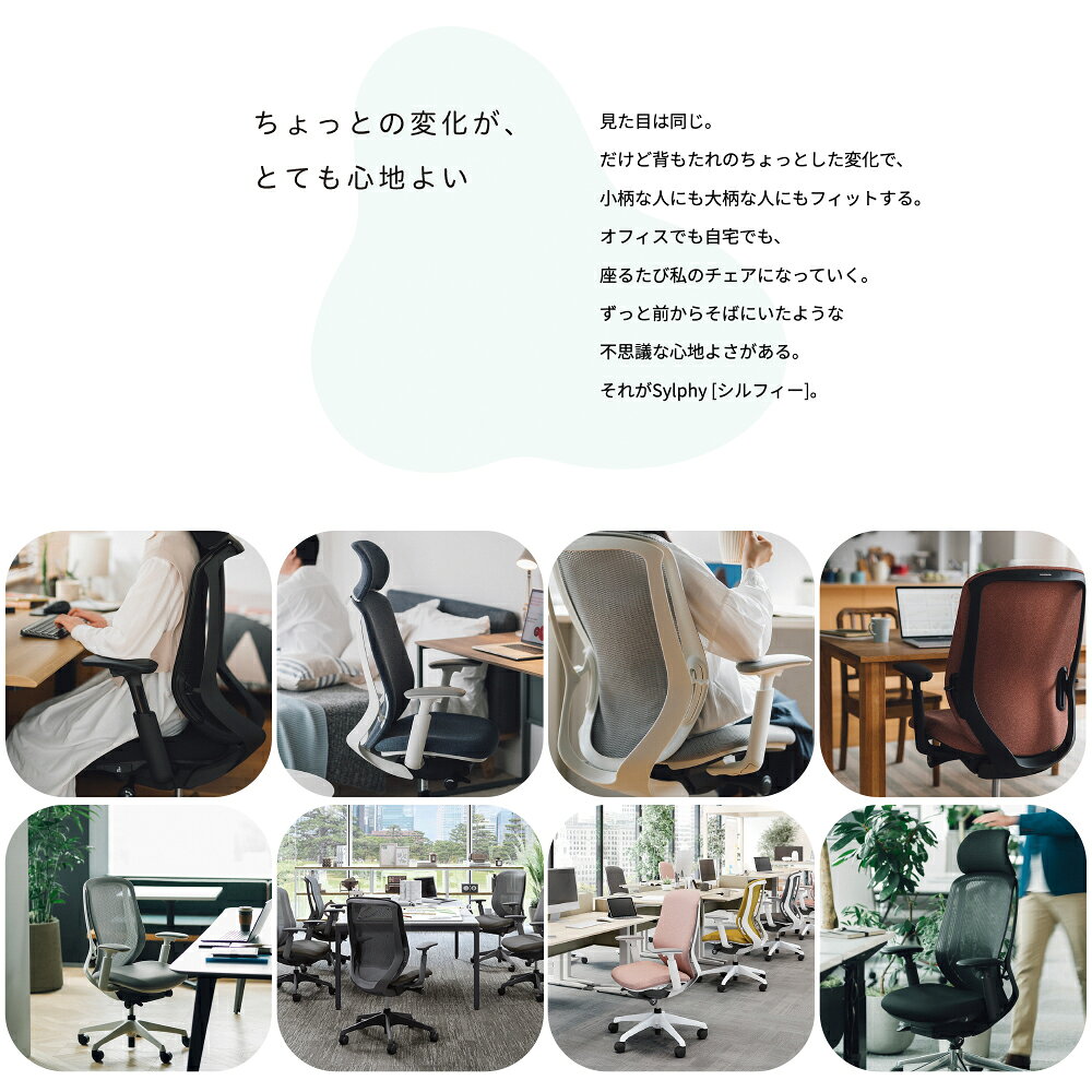 【完成品】オフィスチェア ワークチェア デスクチェア 椅子 イス 高品質 高耐久 長期保証 okamura オカムラ シルフィー SYLPHY メッシュ クッション ハイバック 肘無し 腰痛 楽な姿勢 正しい姿勢 前傾機能 豊富に選べるカラー C635 C645 C685 reech-10026240 Reech Online サンプル画像3