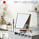 卓上ミラー 卓上鏡 折りたたみ鏡 折りたたみ ミラー コンパクト かわいい おしゃれ 真鍮 高級 化粧 手鏡 メイク クリアに移る 角度調節 日本製 国産 高品質 高耐久 頑丈 アルミフレーム キレイに映る シンプル 軽量 薄型