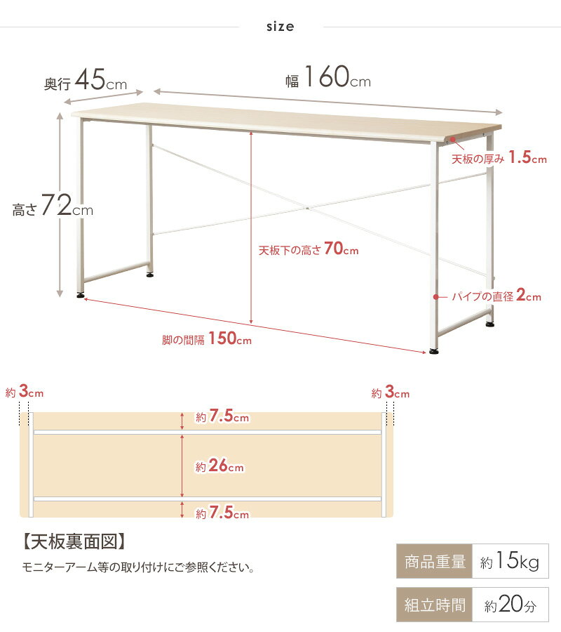デスク 机 パソコンデスク PCデスク 幅160cm スリム ワークデスク 頑丈設計 シンプル ナチュラル ホームオフィス テレワーク 在宅 書斎 事務所 勉強 作業台 [2]
