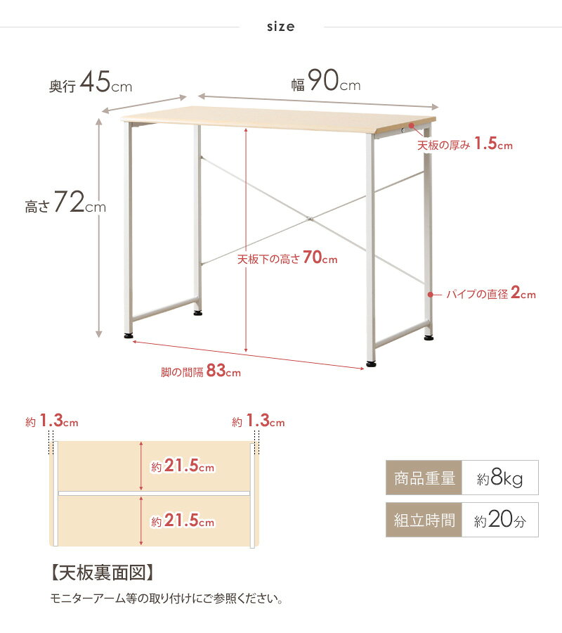 デスク 机 パソコンデスク PCデスク 幅90cm スリム ワークデスク 頑丈設計 シンプル ナチュラル ホームオフィス テレワーク 在宅 書斎 事務所 勉強 作業台 [2]