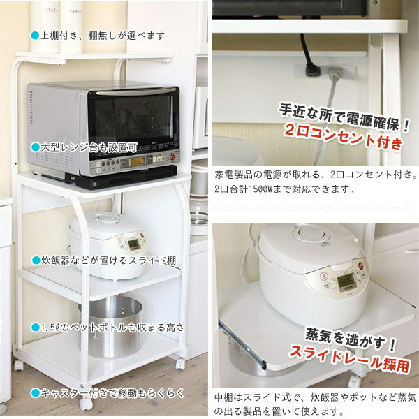 スリム食器棚 一人暮らし 収納家具 コンパクト キッチン すき間収納 スリム収納 すきま収納 家電収納ラック 電気ポット レンジボード コーヒーメーカー 小さい食器棚 低い食器棚 キッチンラック レンジラック レンジ台 キッチン家電 収納 ワゴン スライド コンセント