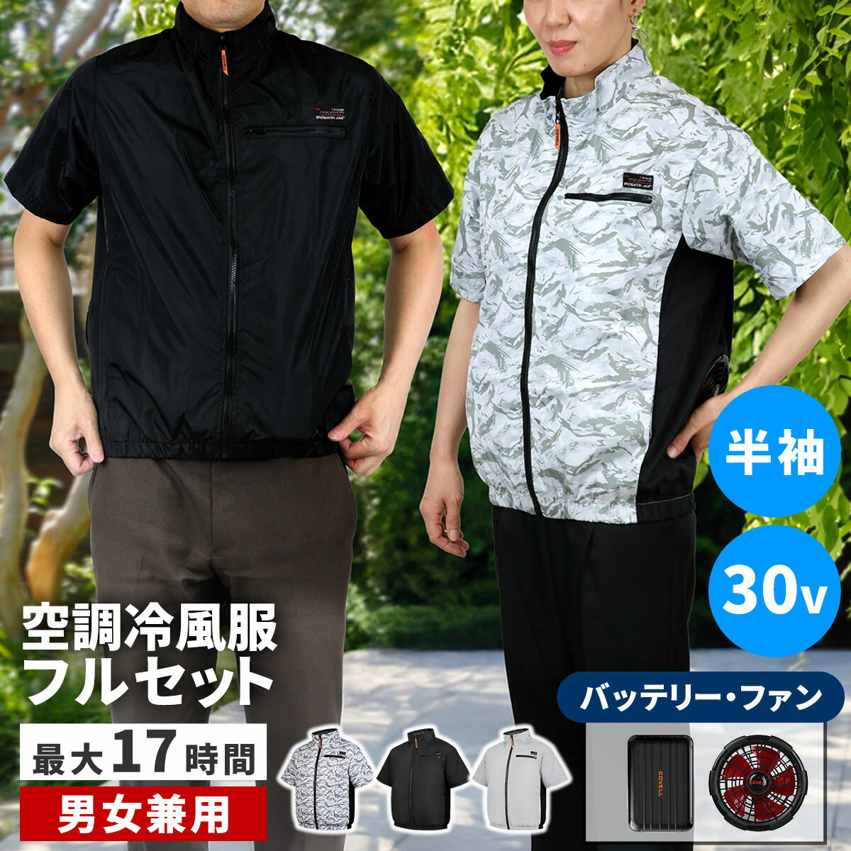 楽天市場】空調服（機能（作業服）防塵）（その他｜作業着・作業服