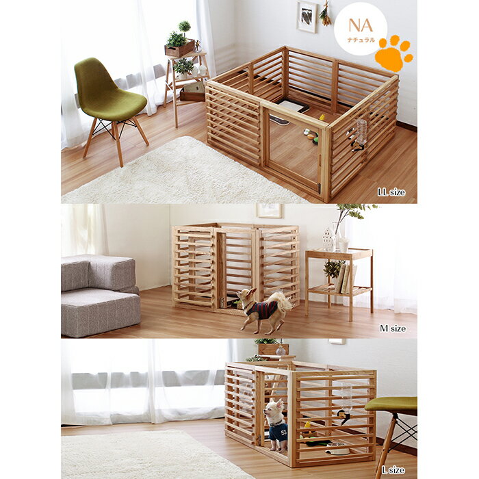 楽天市場 オプション 追加柵 1セット ２枚 犬 ハウス サークル ゲージ 小屋 柵 ペット ドッグ ワンちゃん 動物 お家 天然木 おしゃれ モダン 拡張自由 安心設計 Reech Online