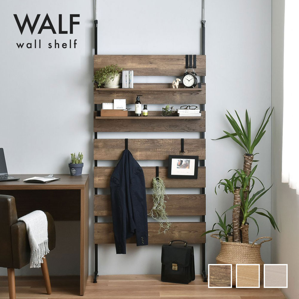 天井 つっぱり 壁面収納 ウォールラック 突っ張り 棚 幅 45cm 60cm 80cm 間仕切り 目隠し おしゃれ オ..